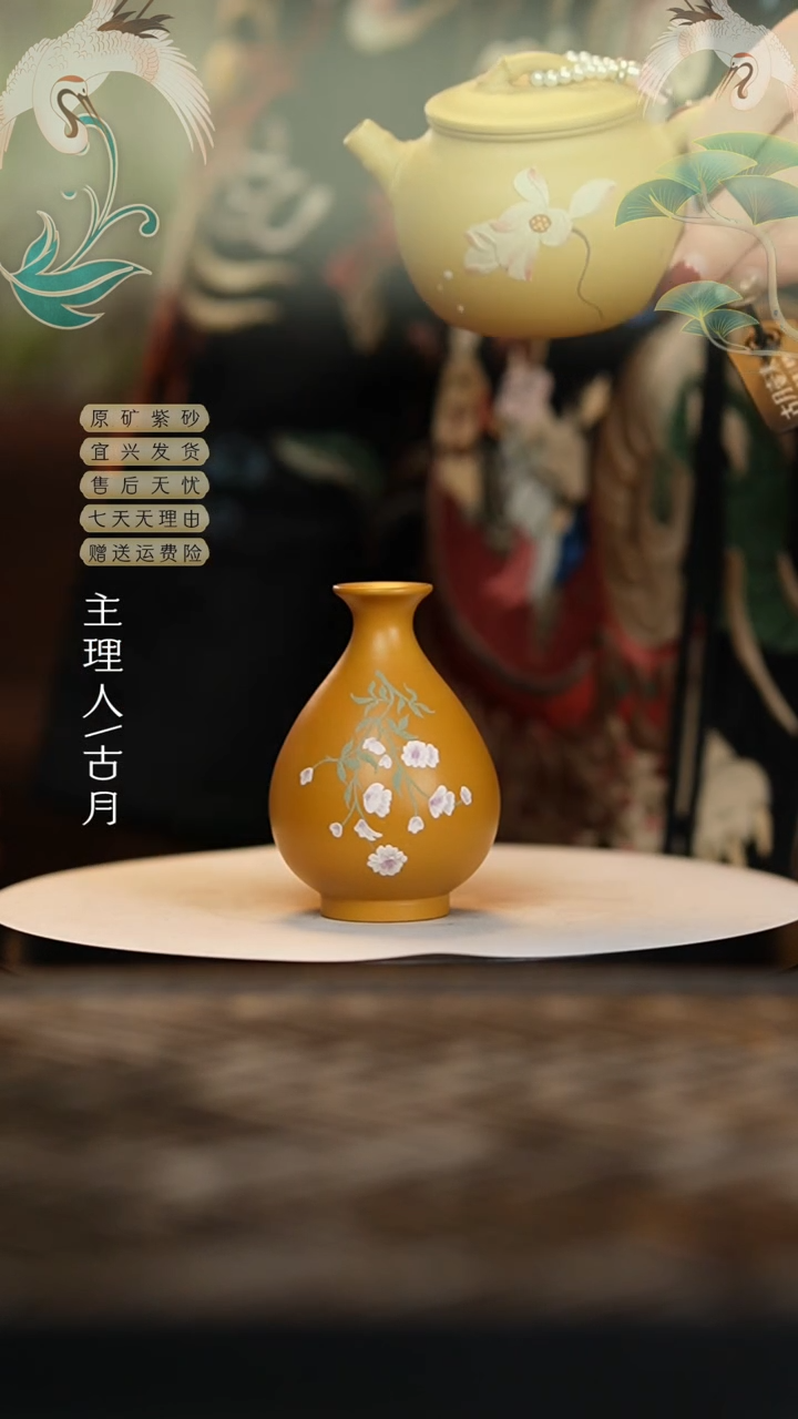 【闪购商品】【古月壶来】I847黄金朱泥花瓶