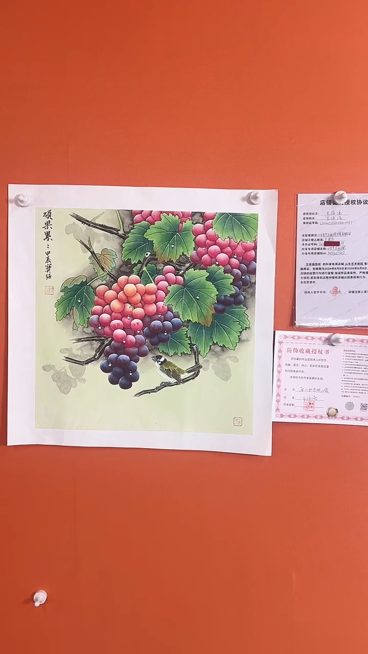 【闪购商品】国画硕果累累2.7平方尺绘画手绘