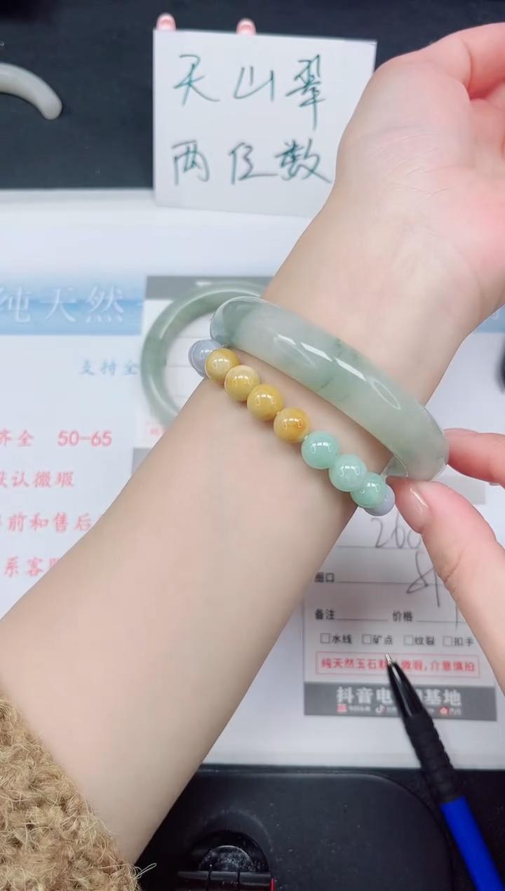 【闪购商品】石英质玉手镯未镶嵌268-59.9