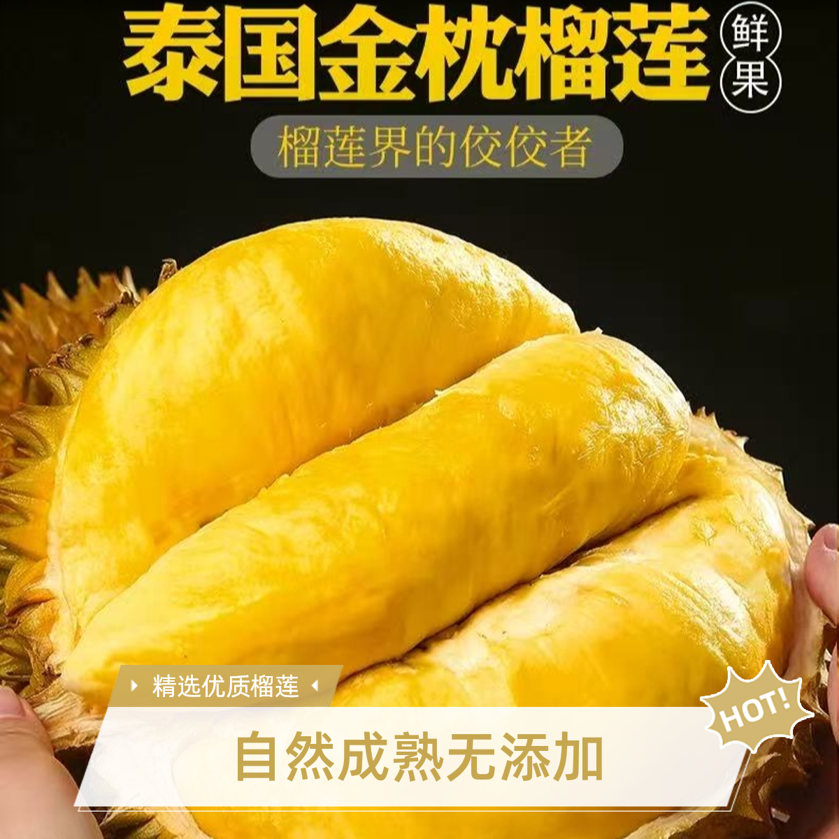 DD二号称【一物一拍】泰国金枕榴莲软糯香甜肉厚核小包邮