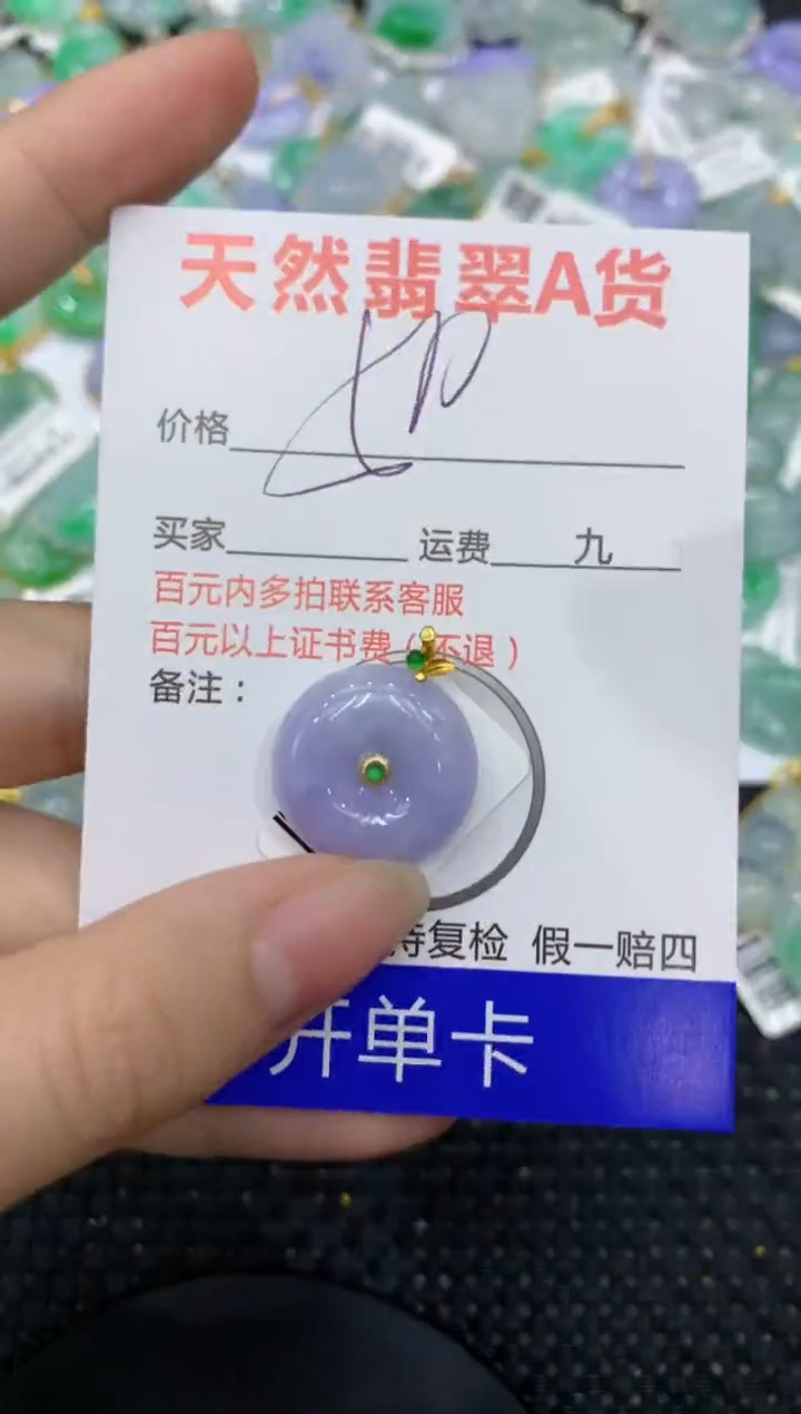 【闪购商品】翡翠颈饰18K金镶嵌8888888888