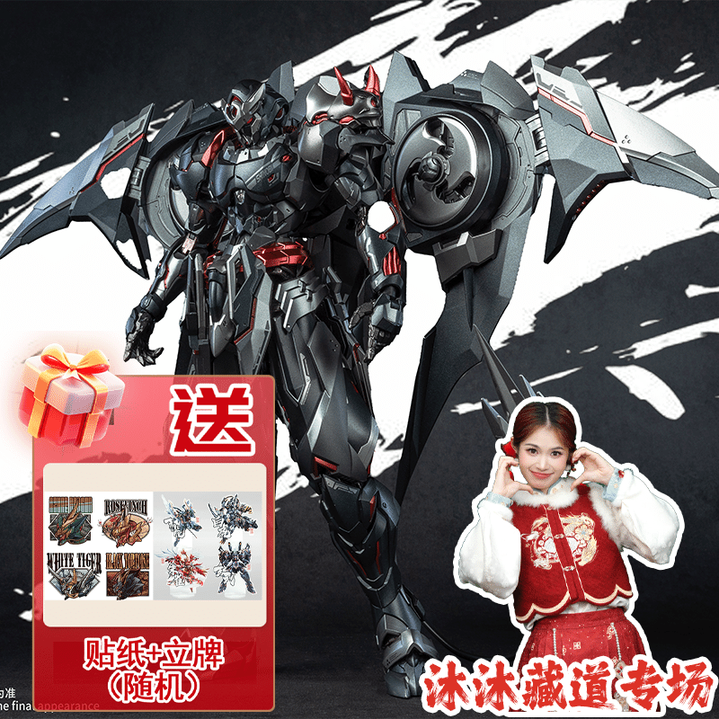 【藏道专场】预售藏道新品 飐冥暗夜潜行版