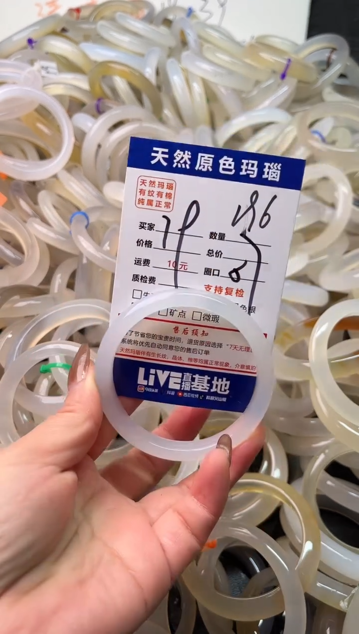 手镯玛瑙/玉髓未镶嵌196