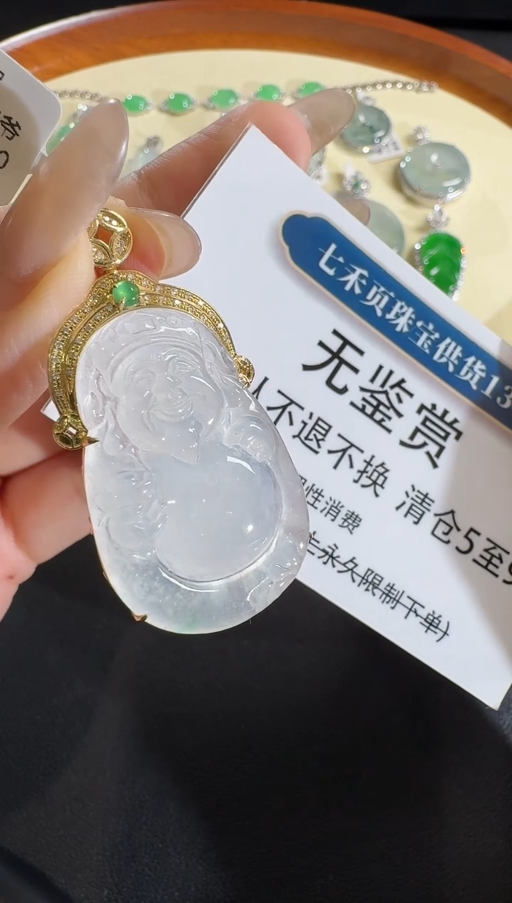 【闪购商品】翡翠吊坠(不含链)18K金镶嵌【买断无鉴赏】钻石镶嵌