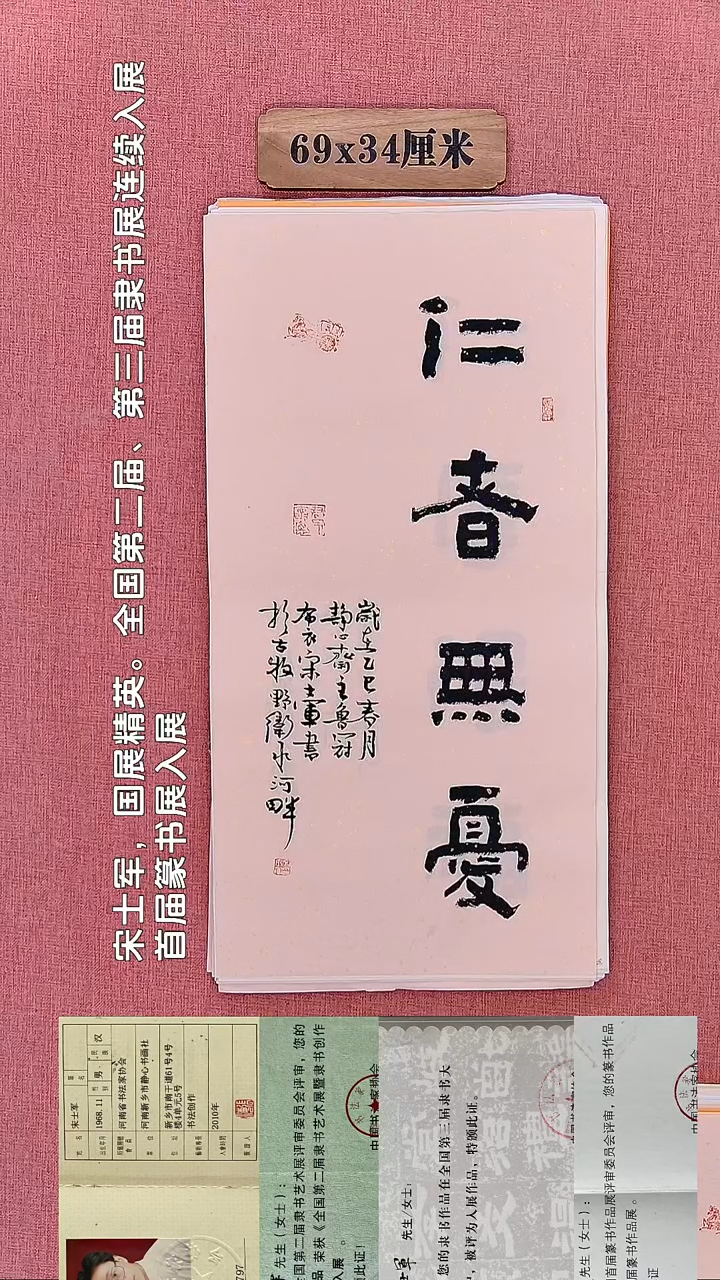 书法177        宋老师书法作品