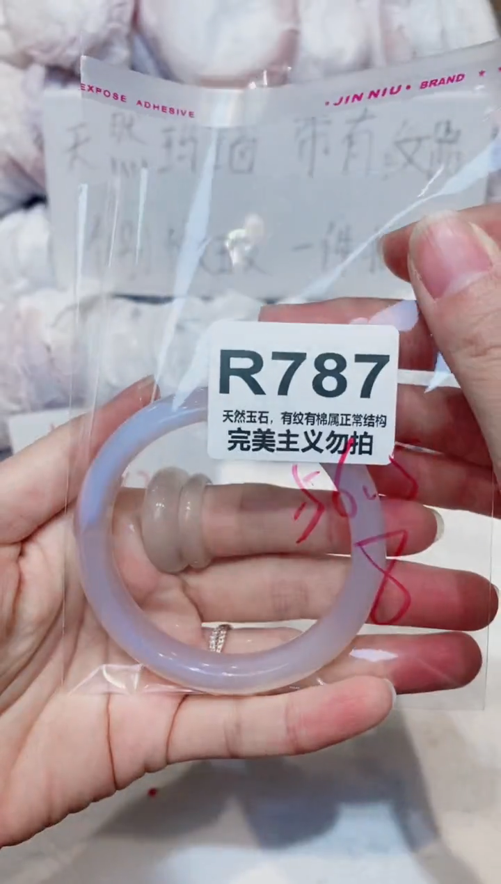 手镯玛瑙/玉髓未镶嵌56