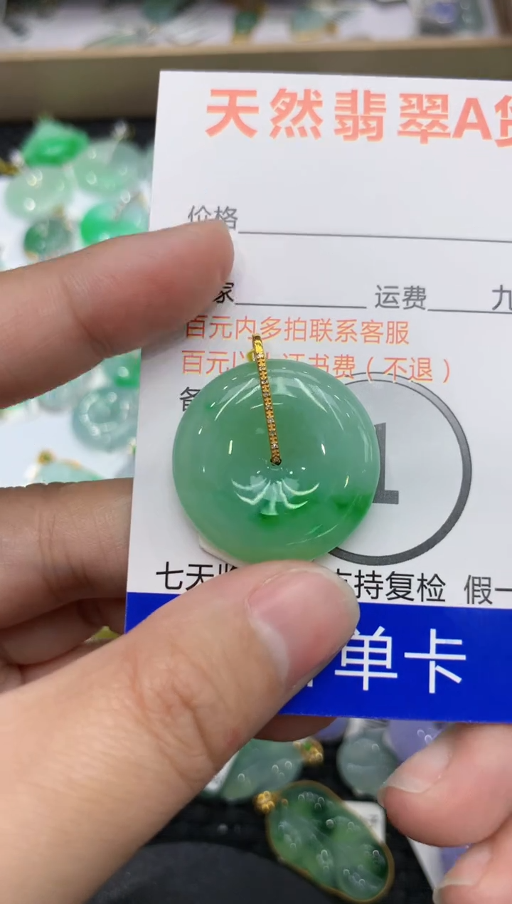 【闪购商品】翡翠颈饰18K金镶嵌111111111111