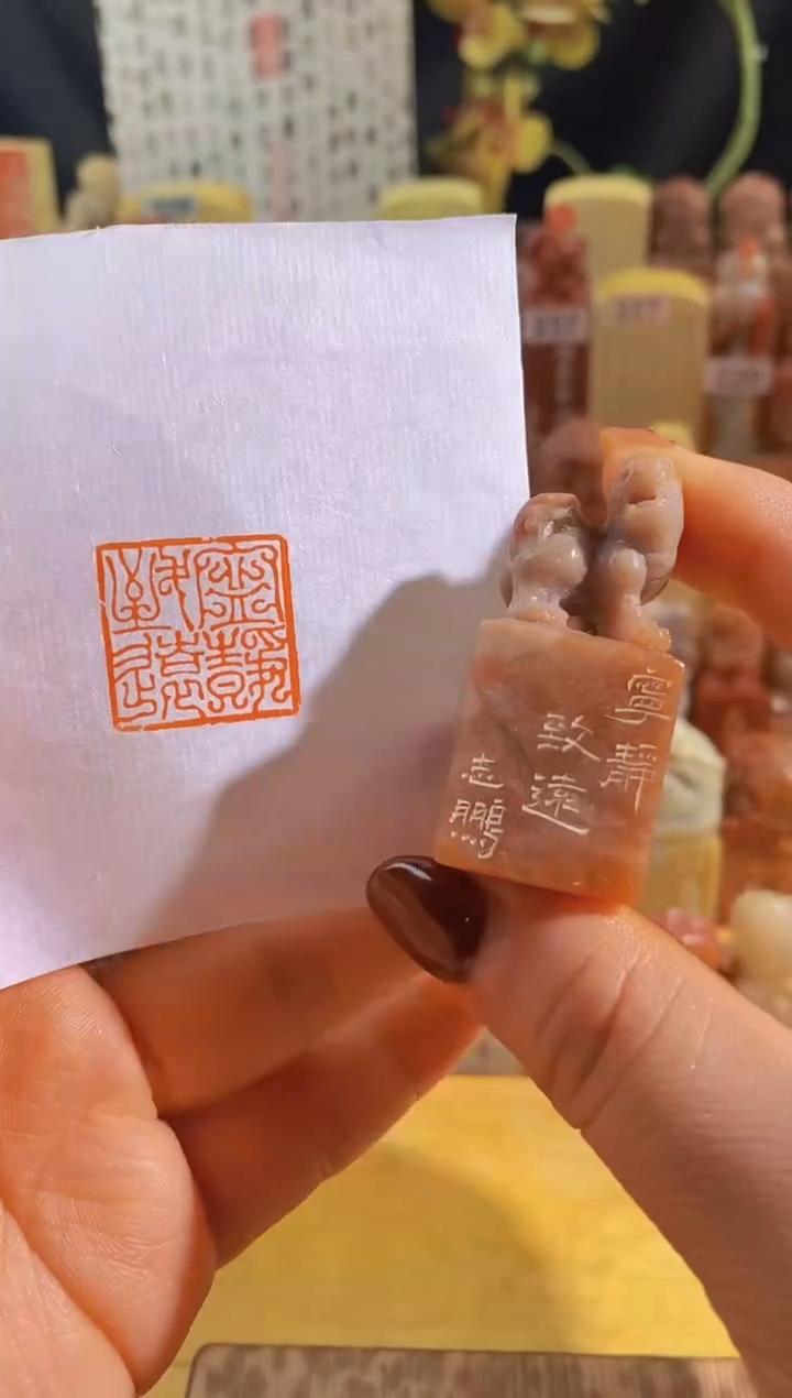 寿山石印石宁静致远2*2-0454