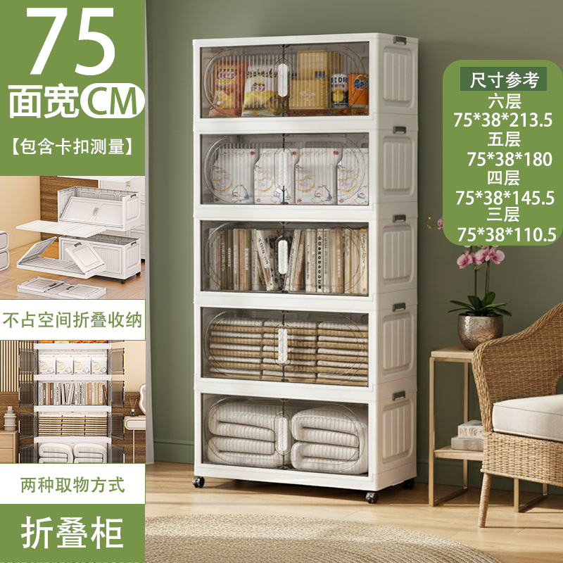 家用网红75面宽收纳柜居家杂物收纳箱塑料折叠收纳柜大容量可折叠