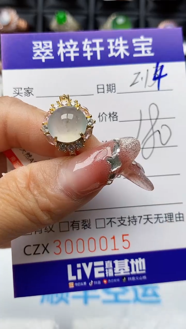 【闪购商品】翡翠戒指银S925镶嵌0015