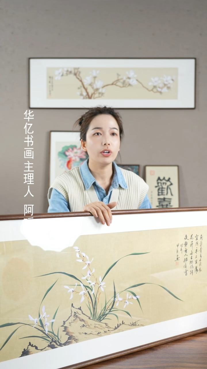 【闪购商品】书法HT仿古底兰花横版/47*122  