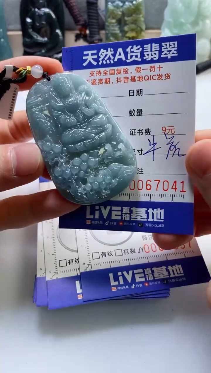 【闪购商品】翡翠挂件未镶嵌            