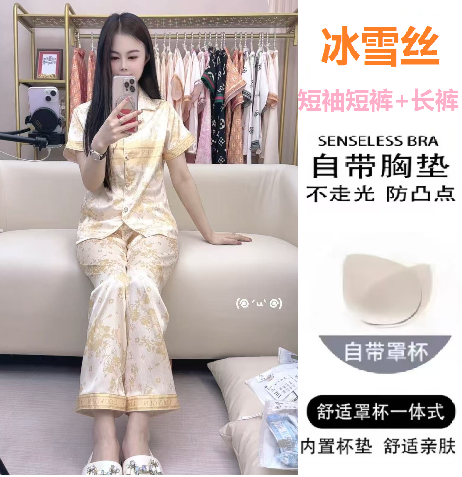 夏季【带胸垫】(短袖+短裤+长裤)时尚网红睡衣家居服冰雪丝三件套
