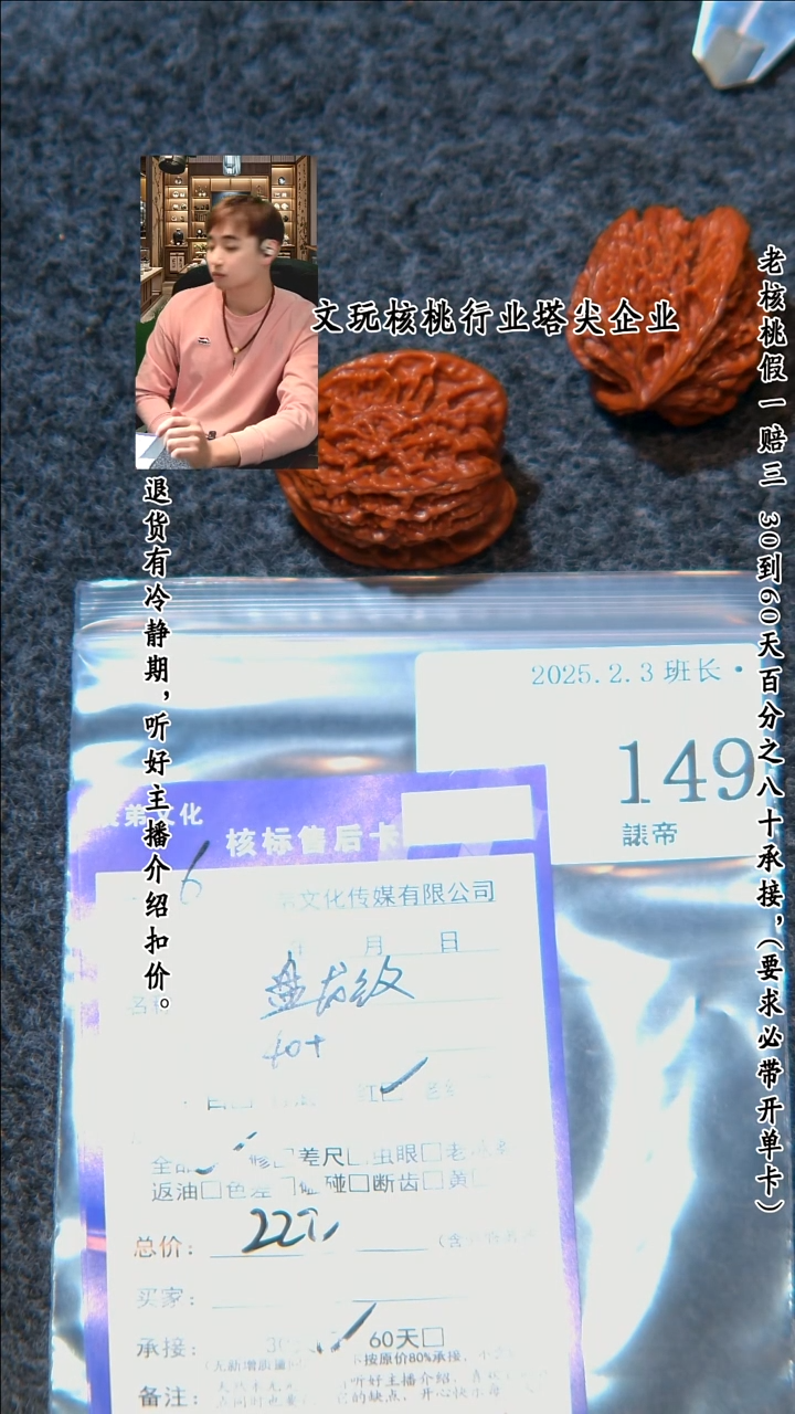 【闪购商品】文玩核桃把件149盘龙纹
