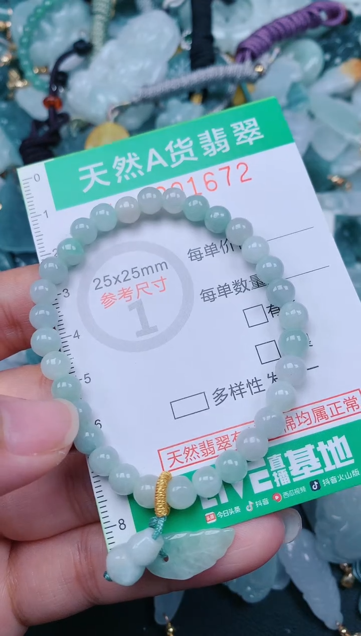 颈饰未镶嵌翡翠.0001672