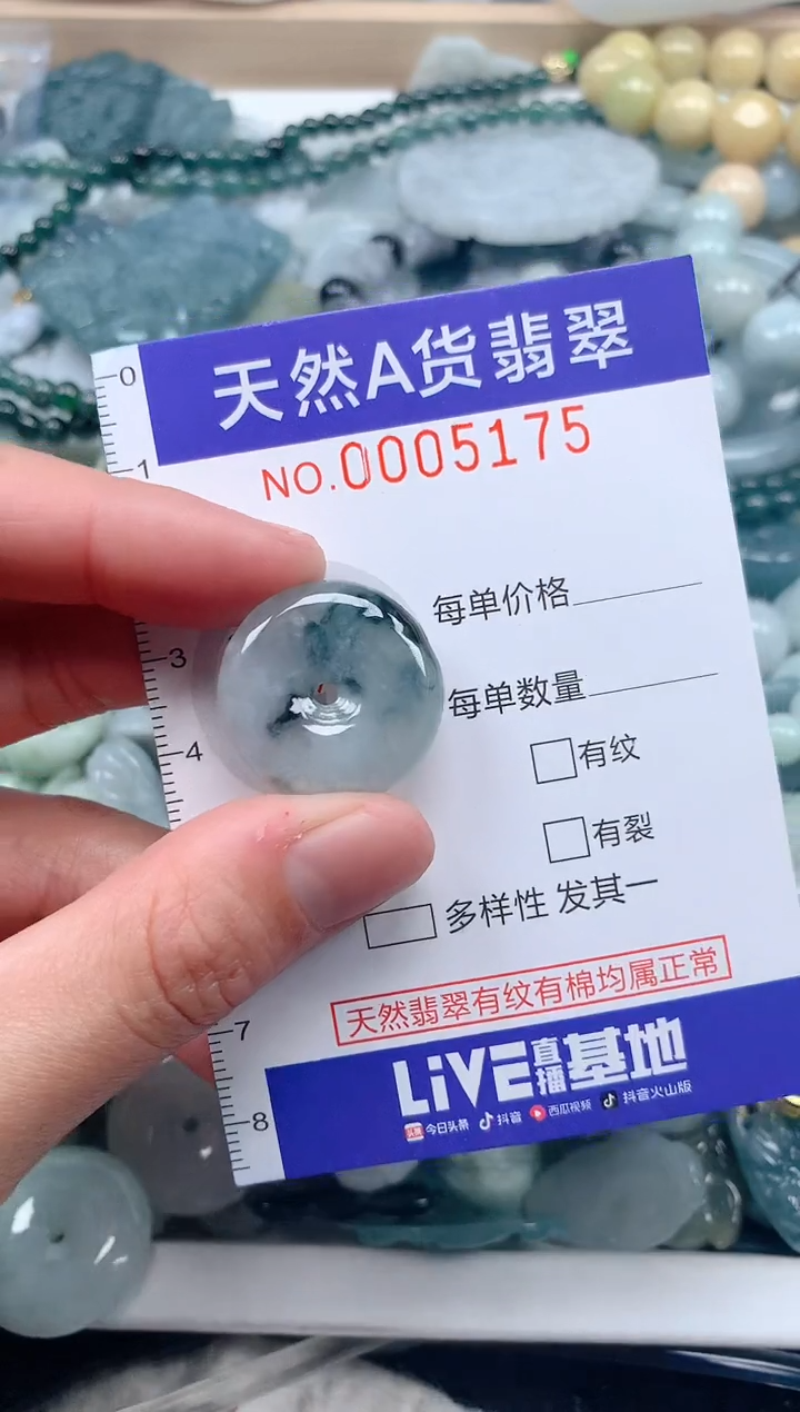 【闪购商品】翡翠吊坠(不含链)未镶嵌1