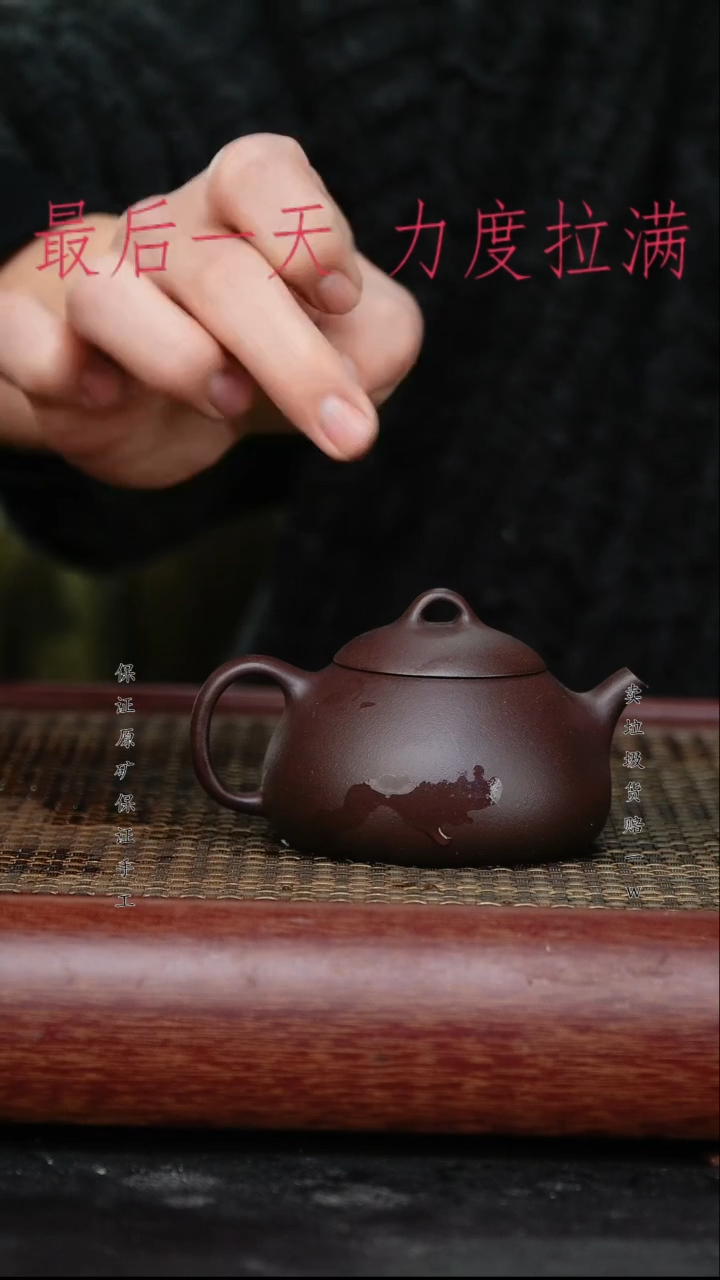 【闪购商品】紫砂茶壶原矿手工紫砂紫砂壶