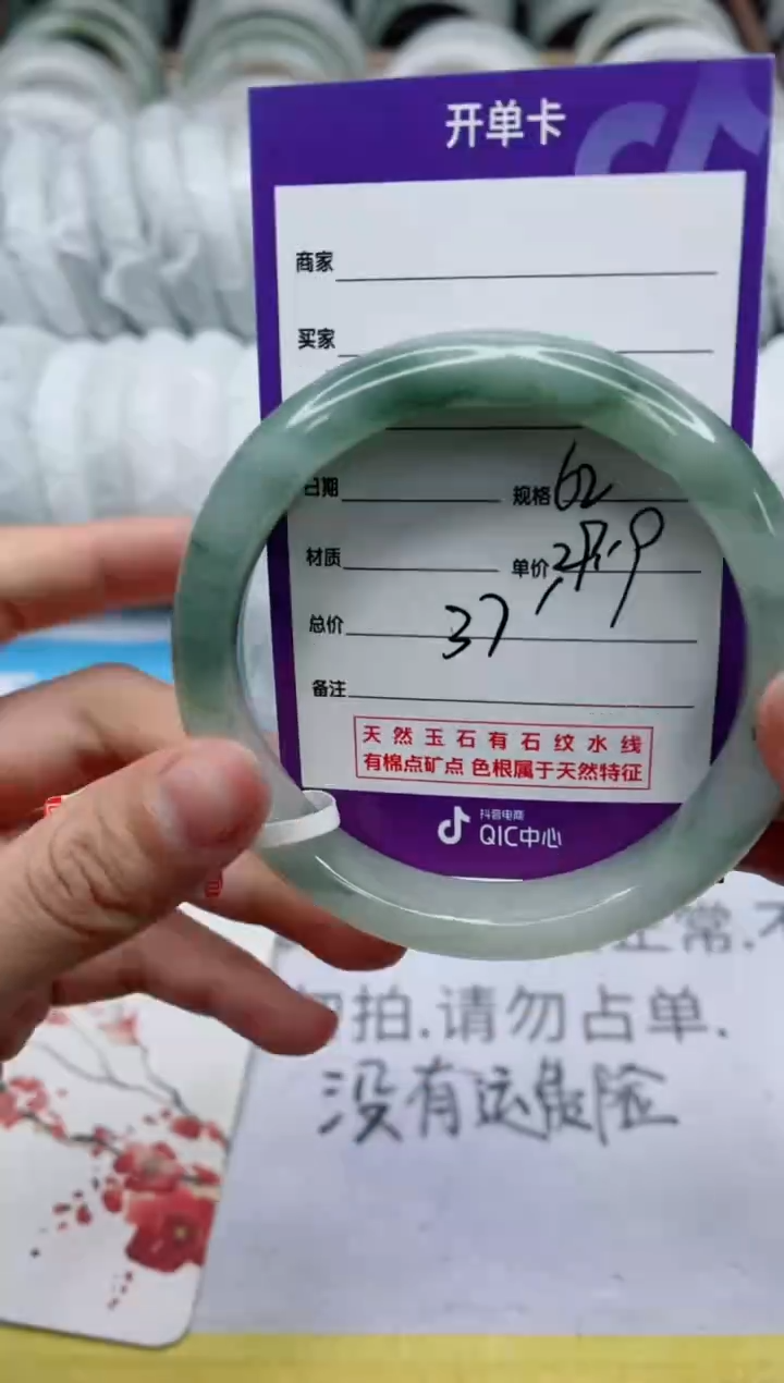 【闪购商品】石英质玉手镯未镶嵌27