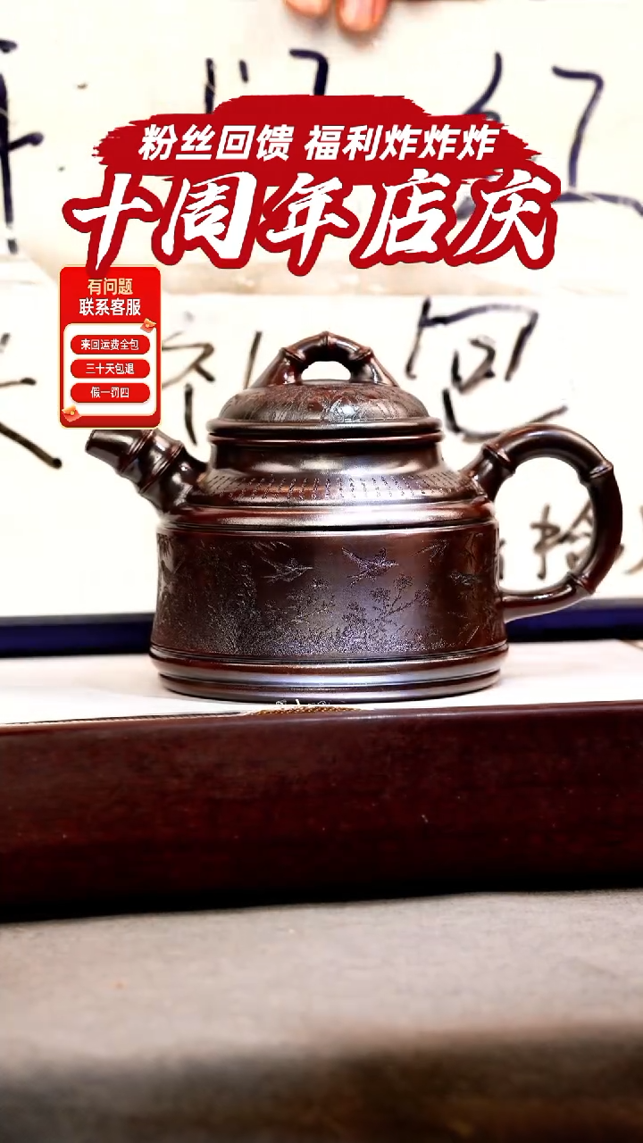 茶壶紫砂古乌泥 竹鼎 燕归来
