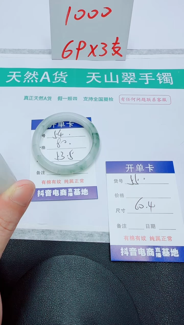 石英质玉手镯未镶嵌54