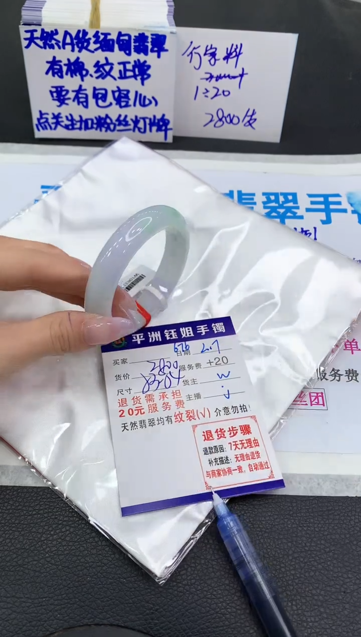 【闪购商品】翡翠手镯未镶嵌11111111111