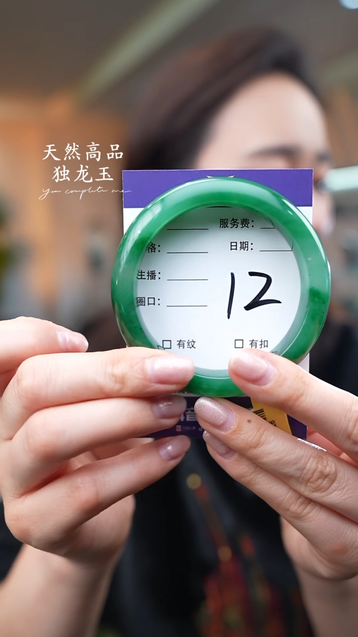 【闪购商品】石英质玉手镯未镶嵌12