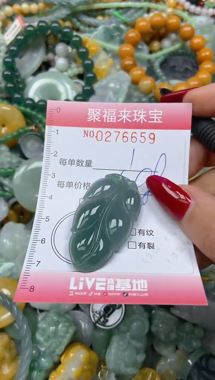 颈饰未镶嵌翡翠闪购0276659