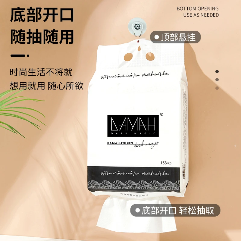 悬挂式大容量一次性洗脸巾加厚抽取式家用洁面巾