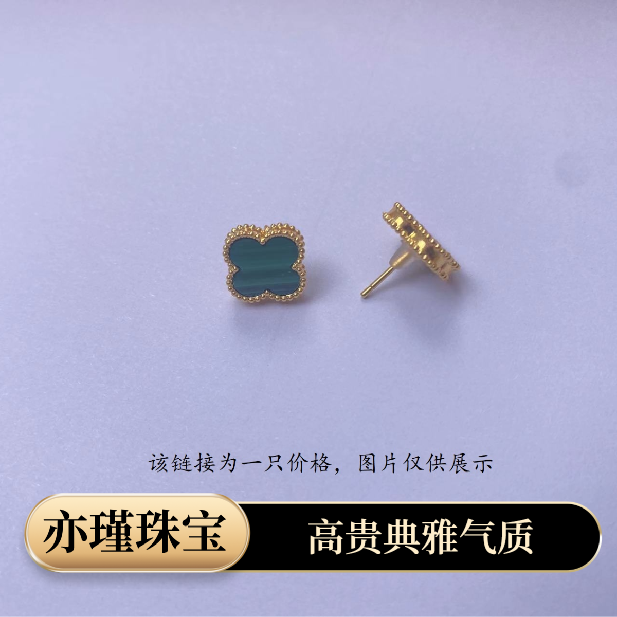 【质检发货】源头工厂-18k绿孔雀耳钉（单只）-11