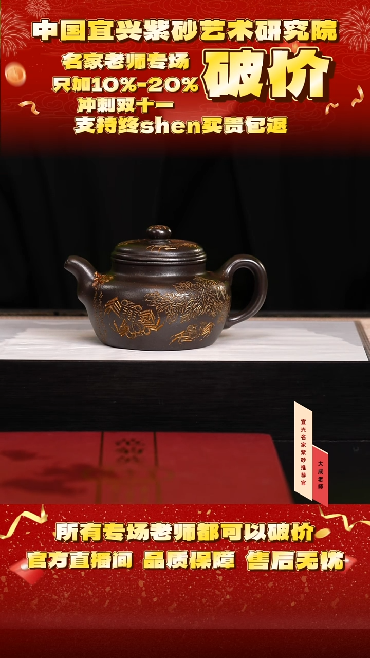 茶壶紫砂80号范 墨玉金砂 300cc左右
