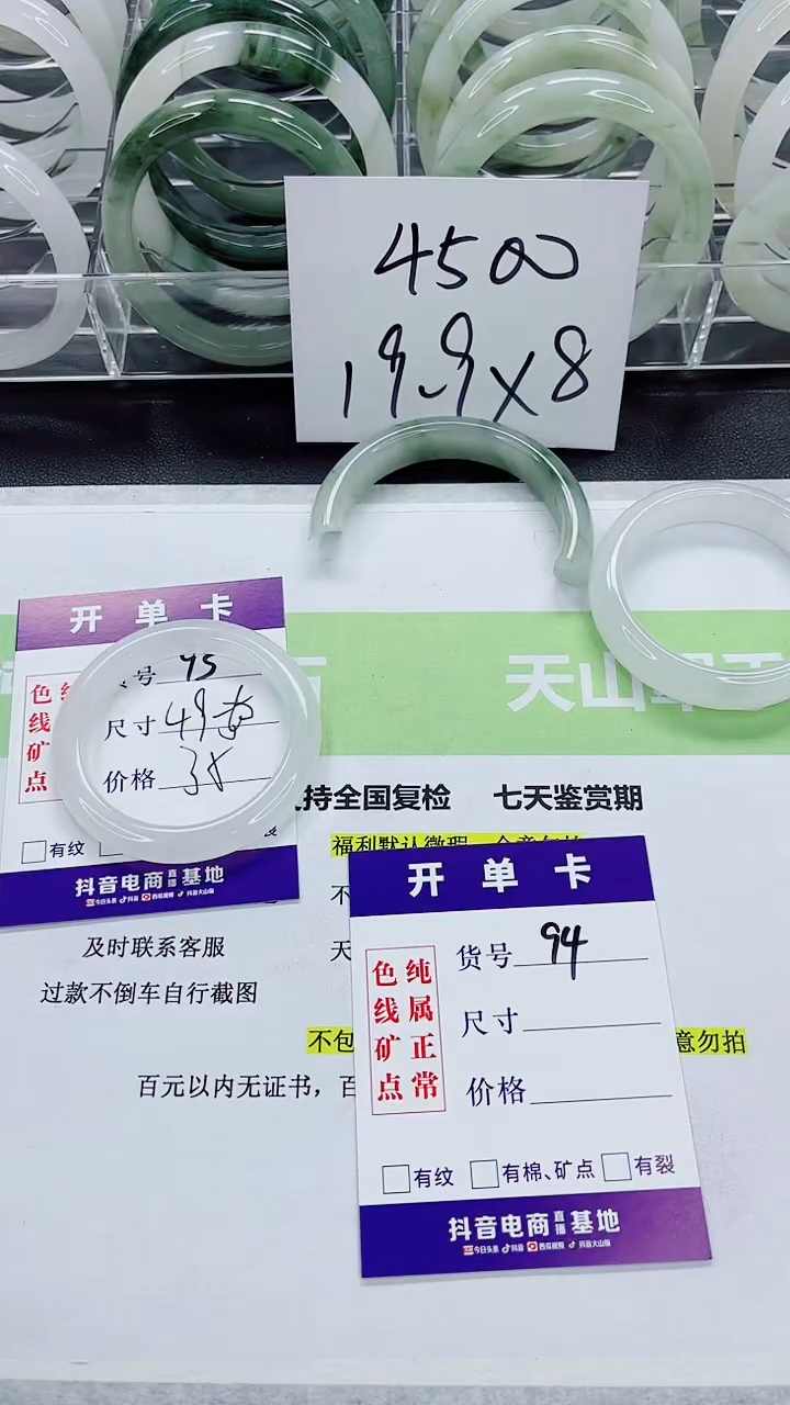 【闪购商品】石英质玉手镯未镶嵌94/56-57圈