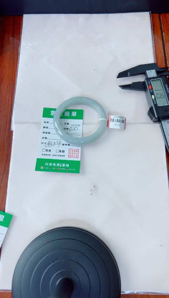 未镶嵌手镯翡翠海****8手镯