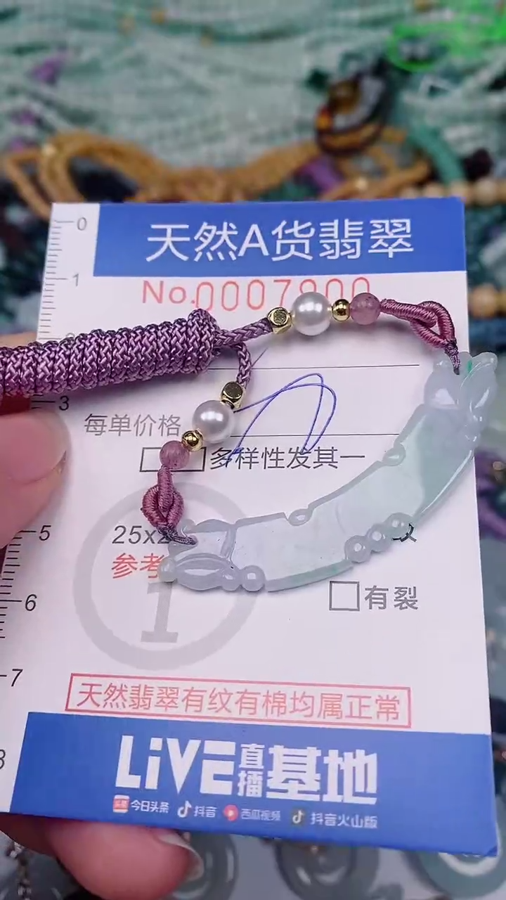 【闪购商品】翡翠颈饰未镶嵌00007900