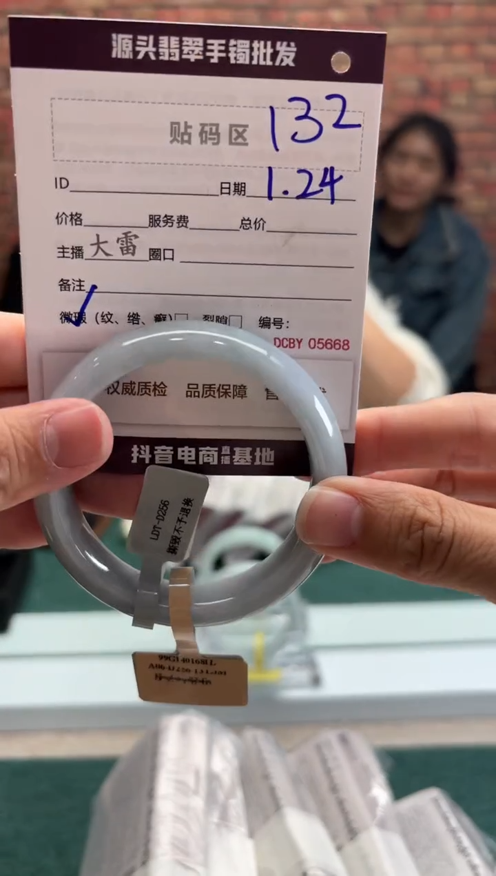 【闪购商品】翡翠手镯未镶嵌132手镯