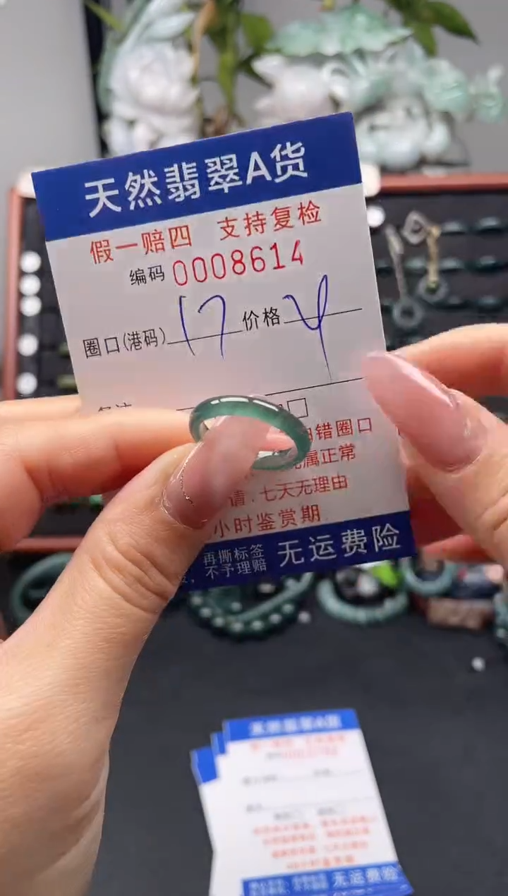 未镶嵌戒指翡翠17*8614