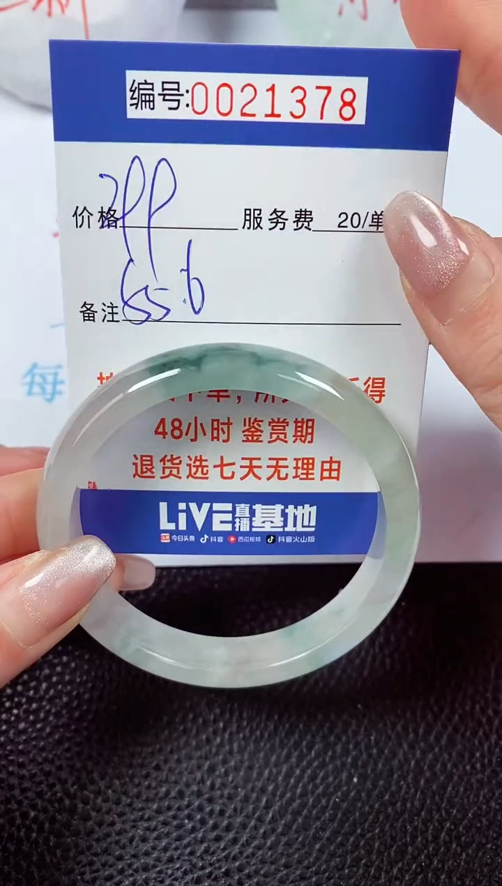 【闪购商品】拍下以实物为准00021378