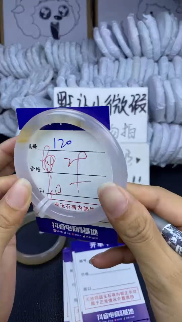 玛瑙/玉髓手镯未镶嵌120