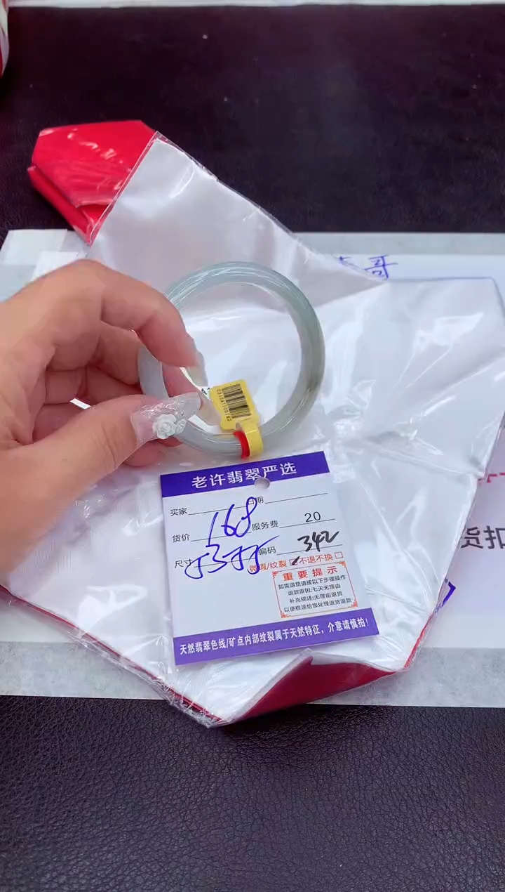 【闪购商品】翡翠手镯未镶嵌11111111111111