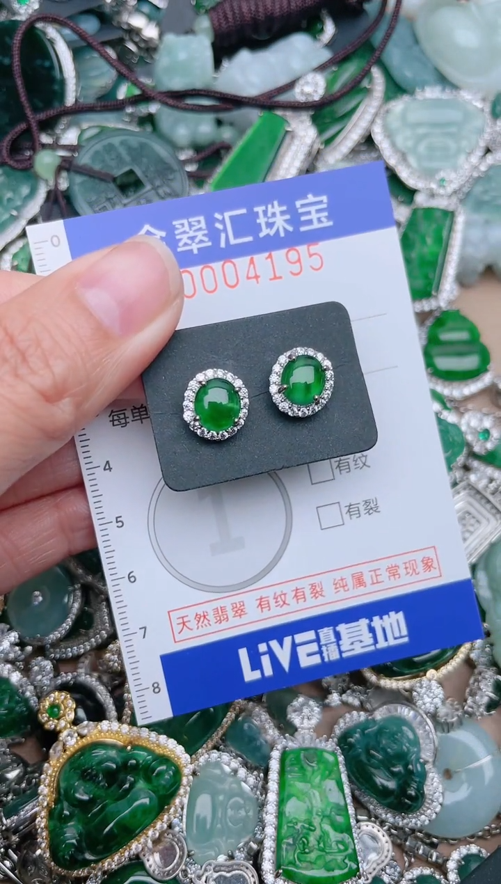 【闪购商品】翡翠颈饰未镶嵌4195......