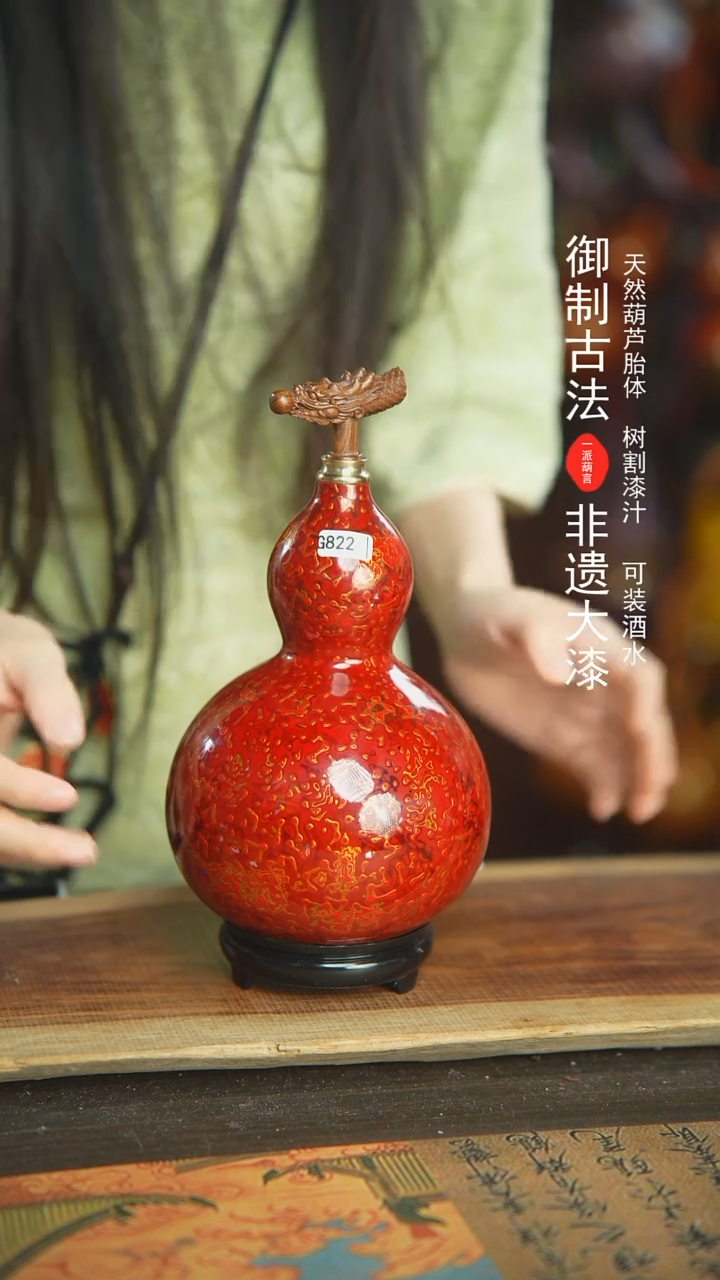 【闪购商品】822E+号新年福利非遗漆器酒葫芦