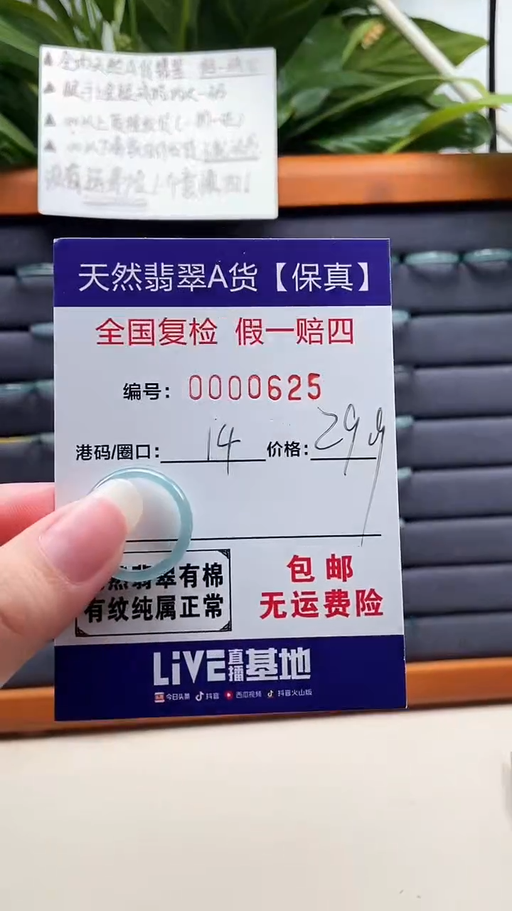 【闪购商品】翡翠戒指未镶嵌天然翡翠A货戒圈0625