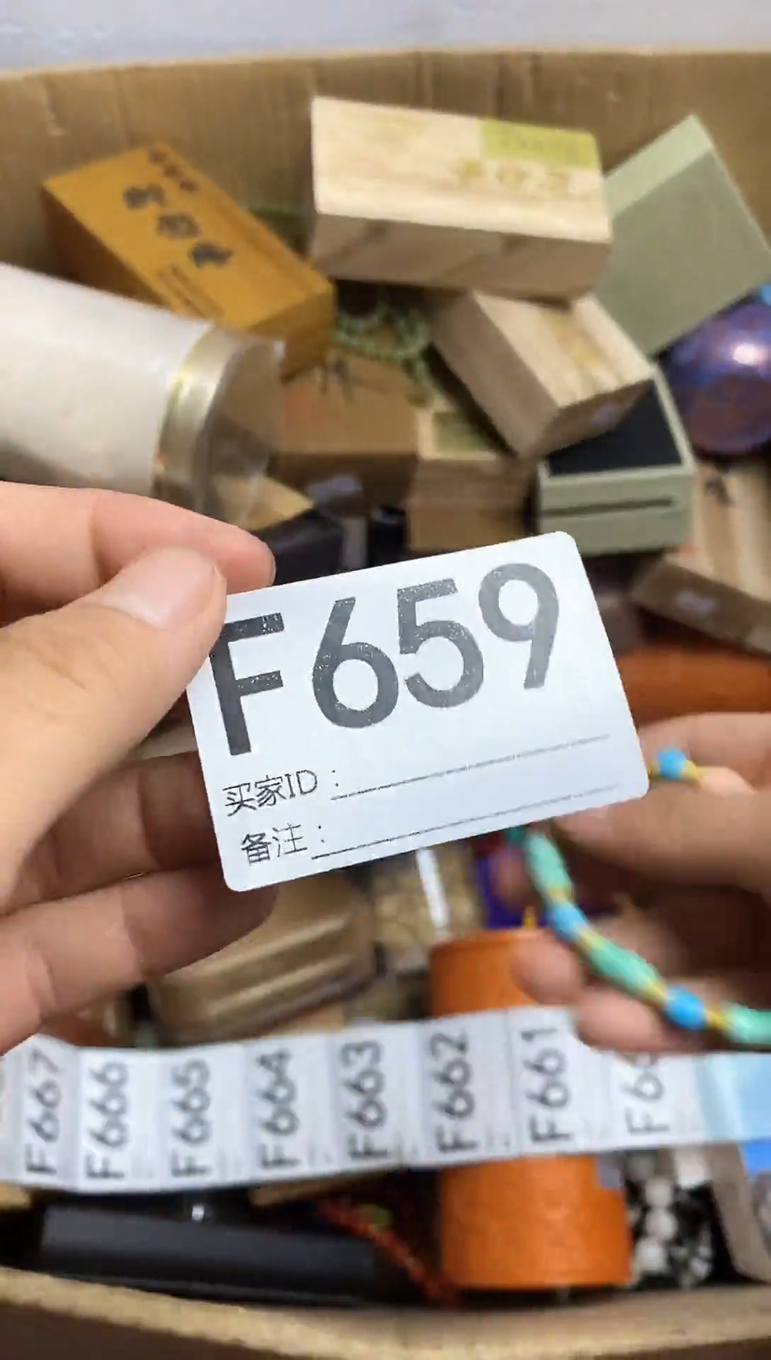 琉璃手工艺品文****）瓷器杯子一物一拍659