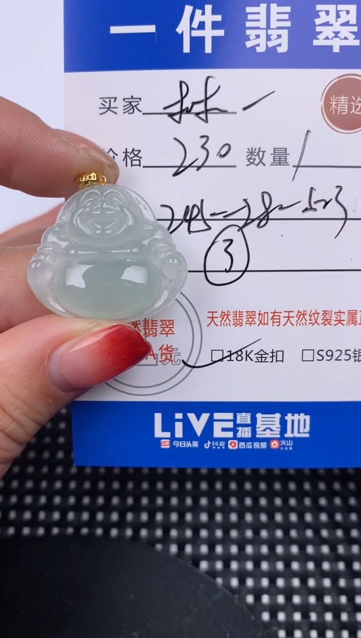 【闪购商品】翡翠颈饰18K金镶嵌挂件