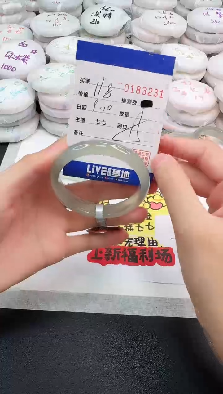 手镯玛瑙/玉髓未镶嵌3231