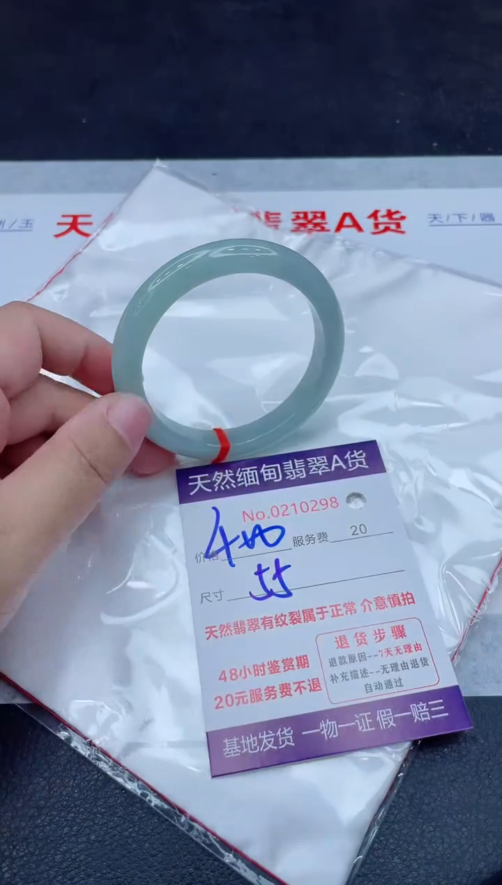 未镶嵌手镯翡翠400.00000