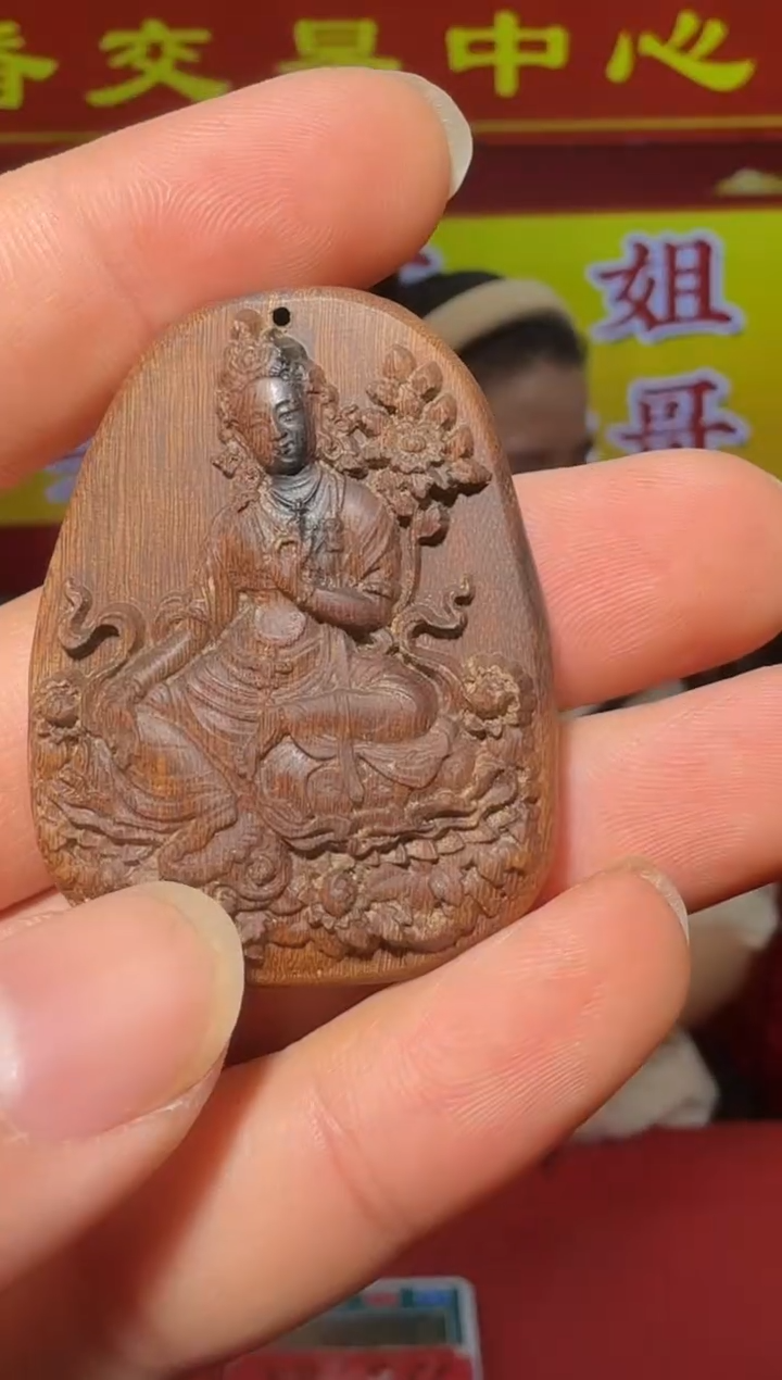 【闪购商品】沉香沉香木制品Z54号多样性发一