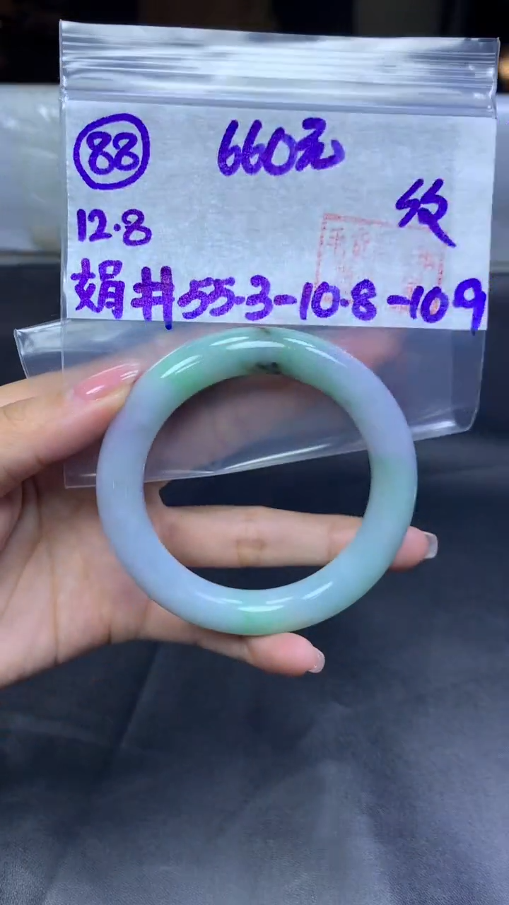 未镶嵌定制翡翠莎*盈88手镯55.3纹+660元+拍一发一