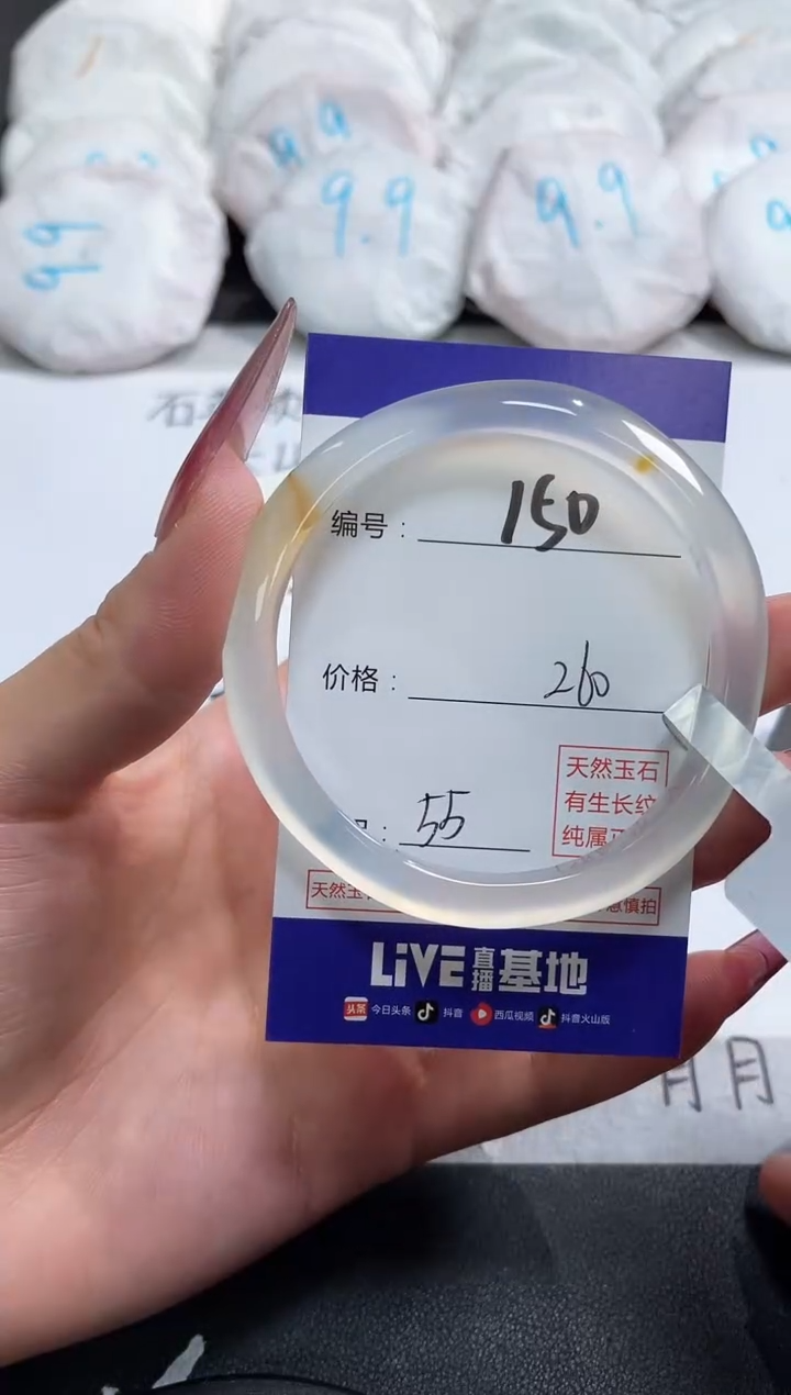 【闪购商品】玛瑙/玉髓手镯未镶嵌150