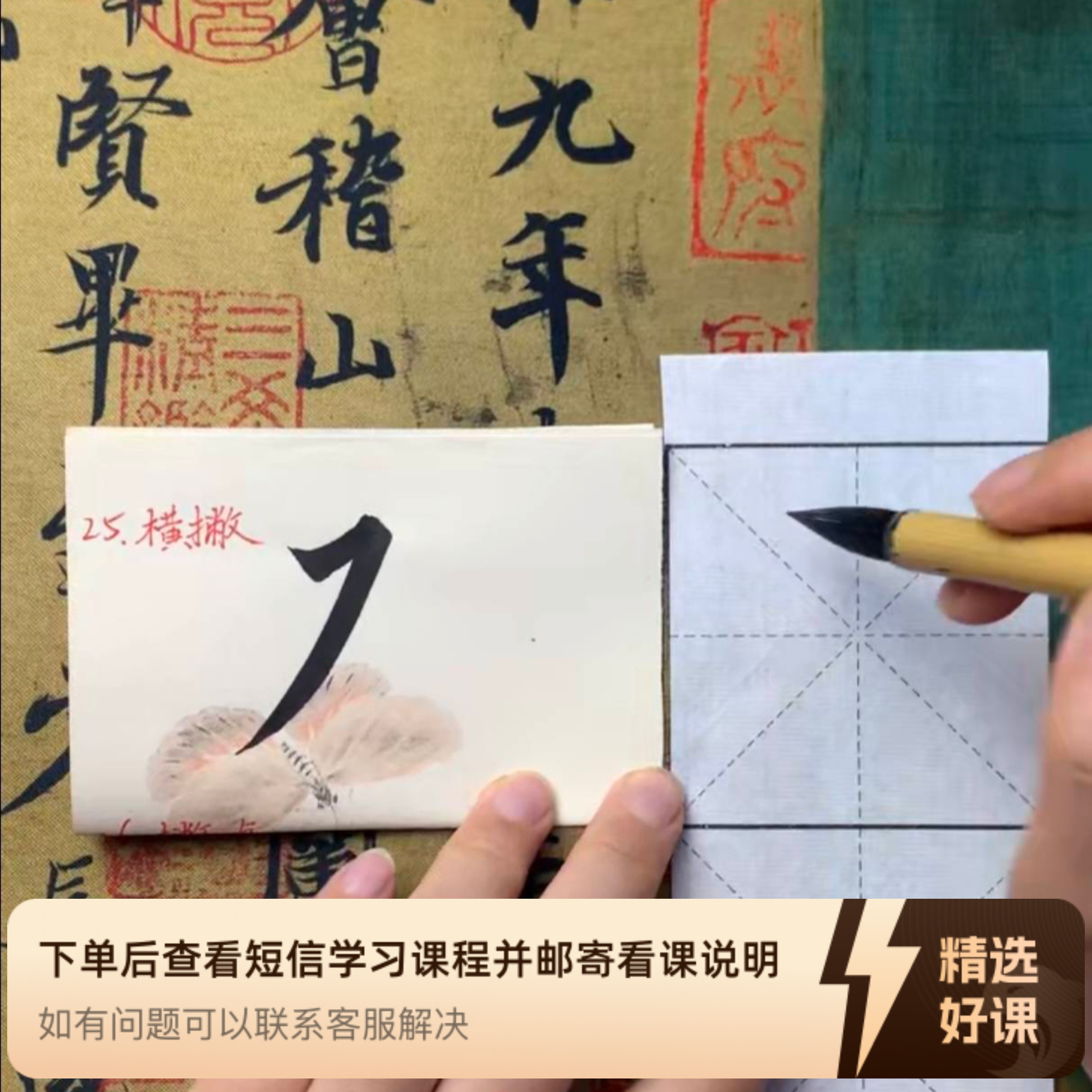 海龙老师基础笔画示范（留意短信解锁课程）