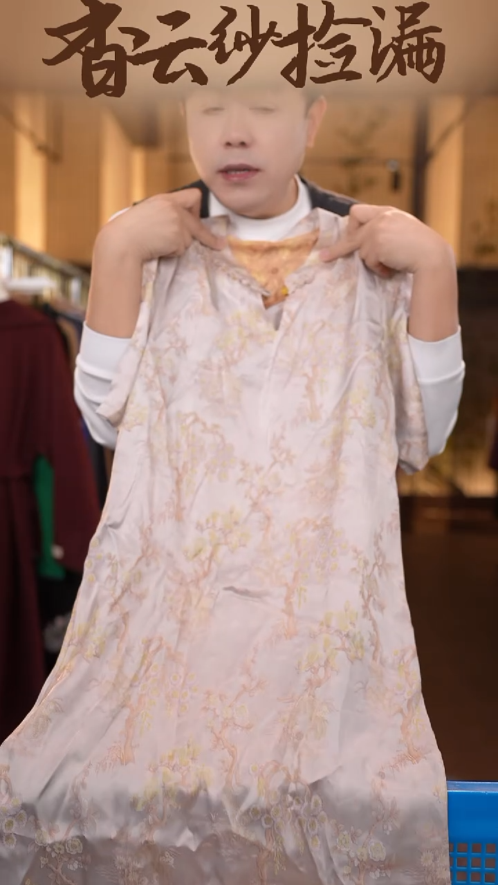 XL     香云纱清仓